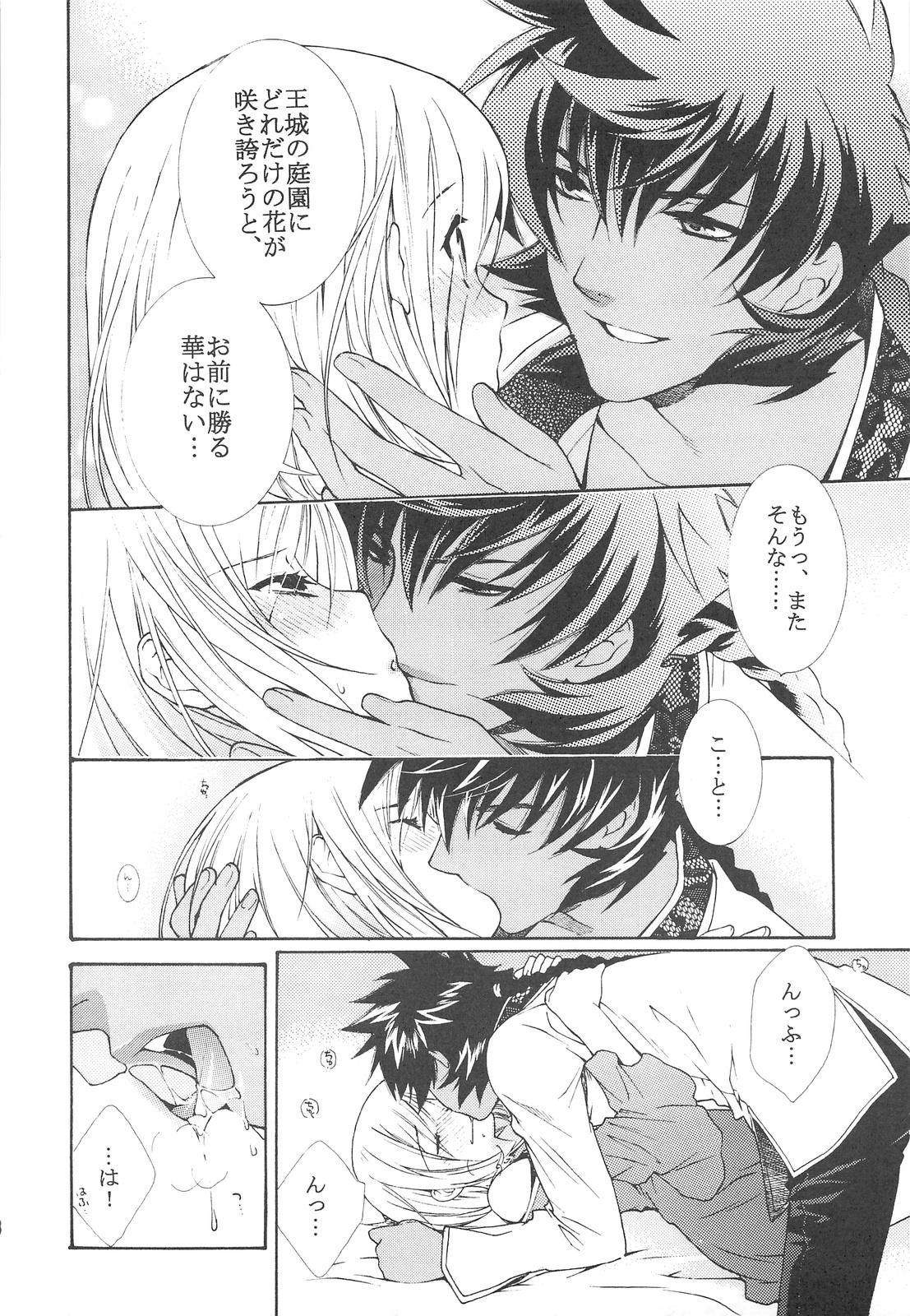 Sucking Dick FLOWER - Harukanaru toki no naka de Hetero - Page 7