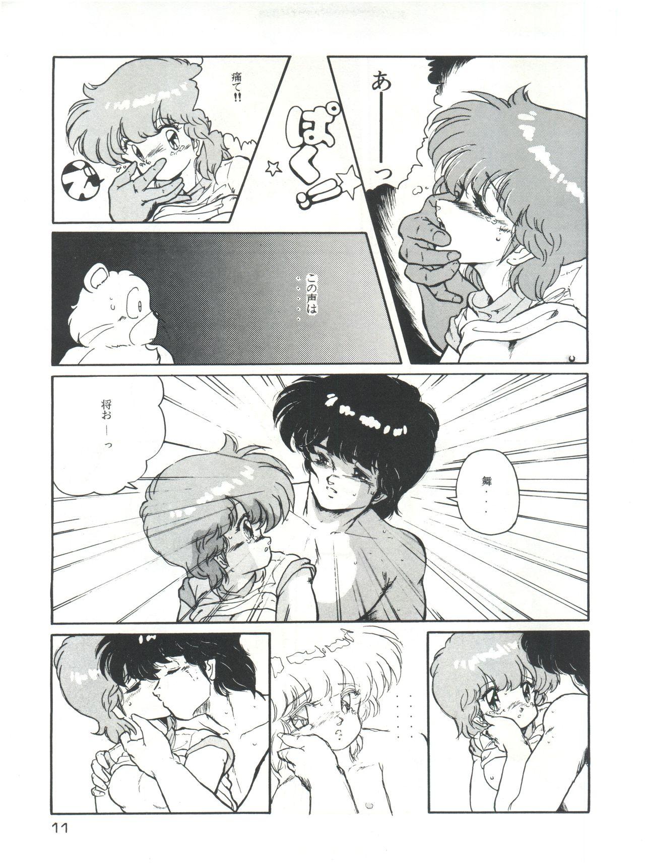 Pelada Meta-All‐Extra Kanchumimai vol.2 - Magical emi Chinese - Page 10