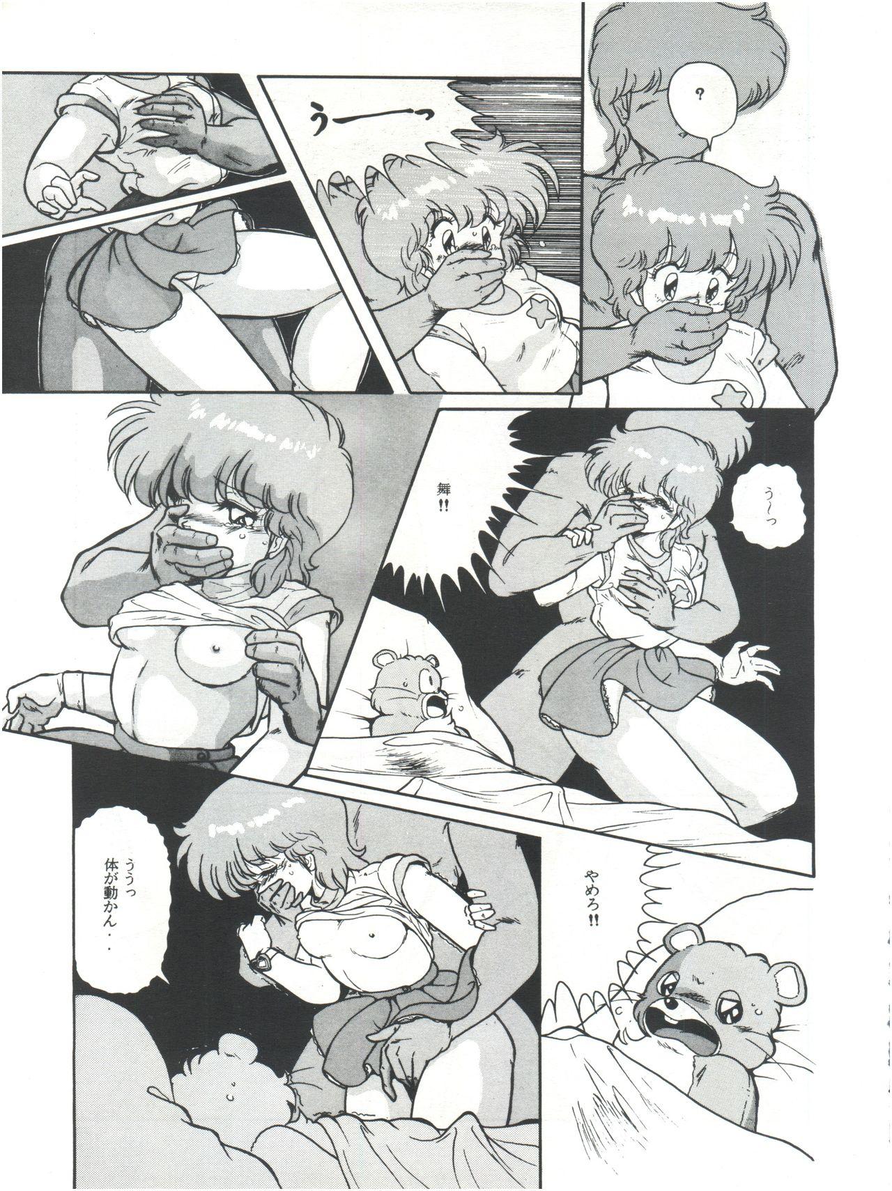 Hot Women Fucking Meta-All‐Extra Kanchumimai vol.2 - Magical emi Furry - Page 8