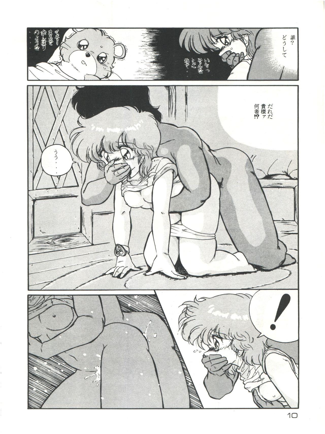 Real Orgasm Meta-All‐Extra Kanchumimai vol.2 - Magical emi Analfucking - Page 9