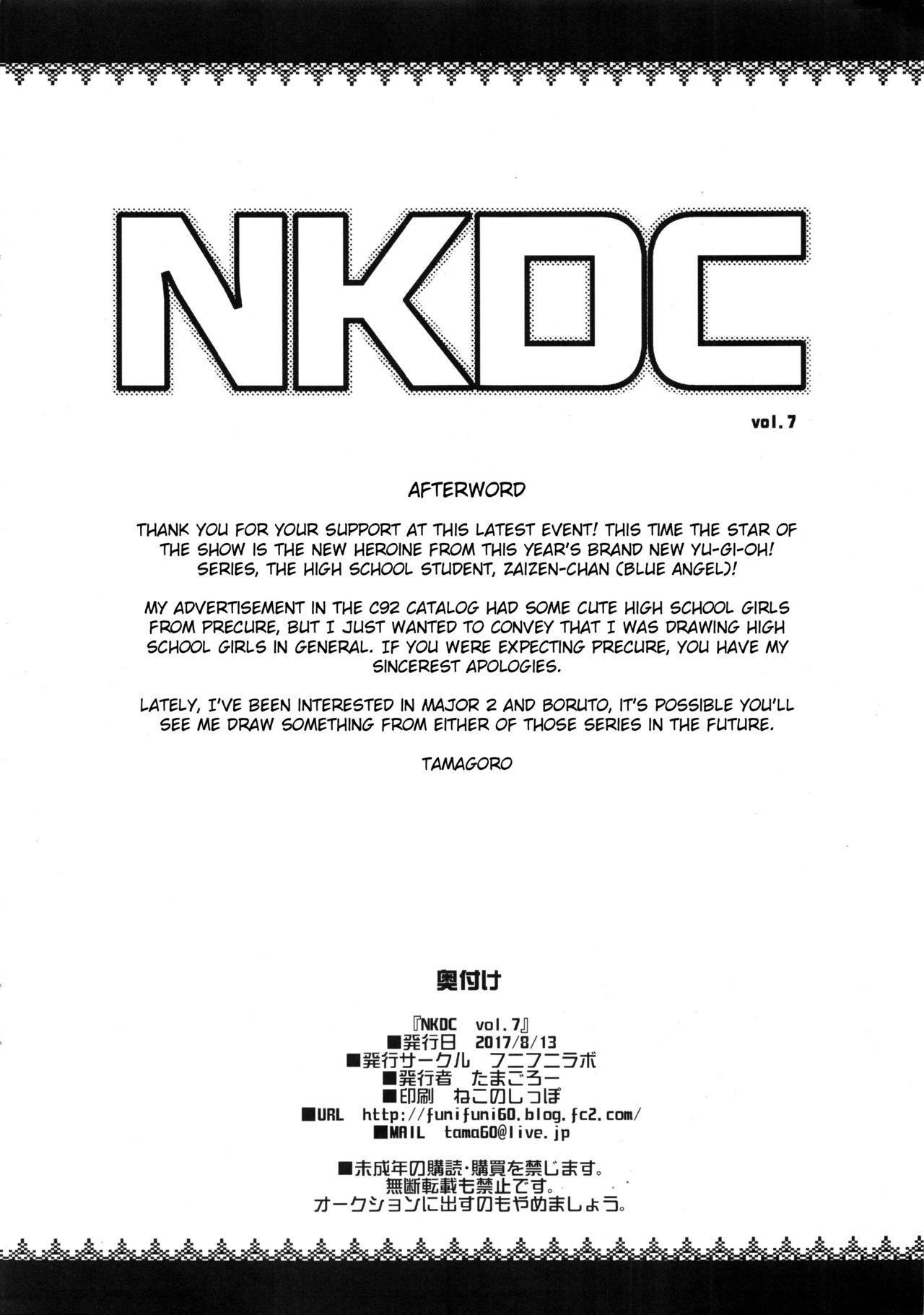 NKDC Vol. 7 7