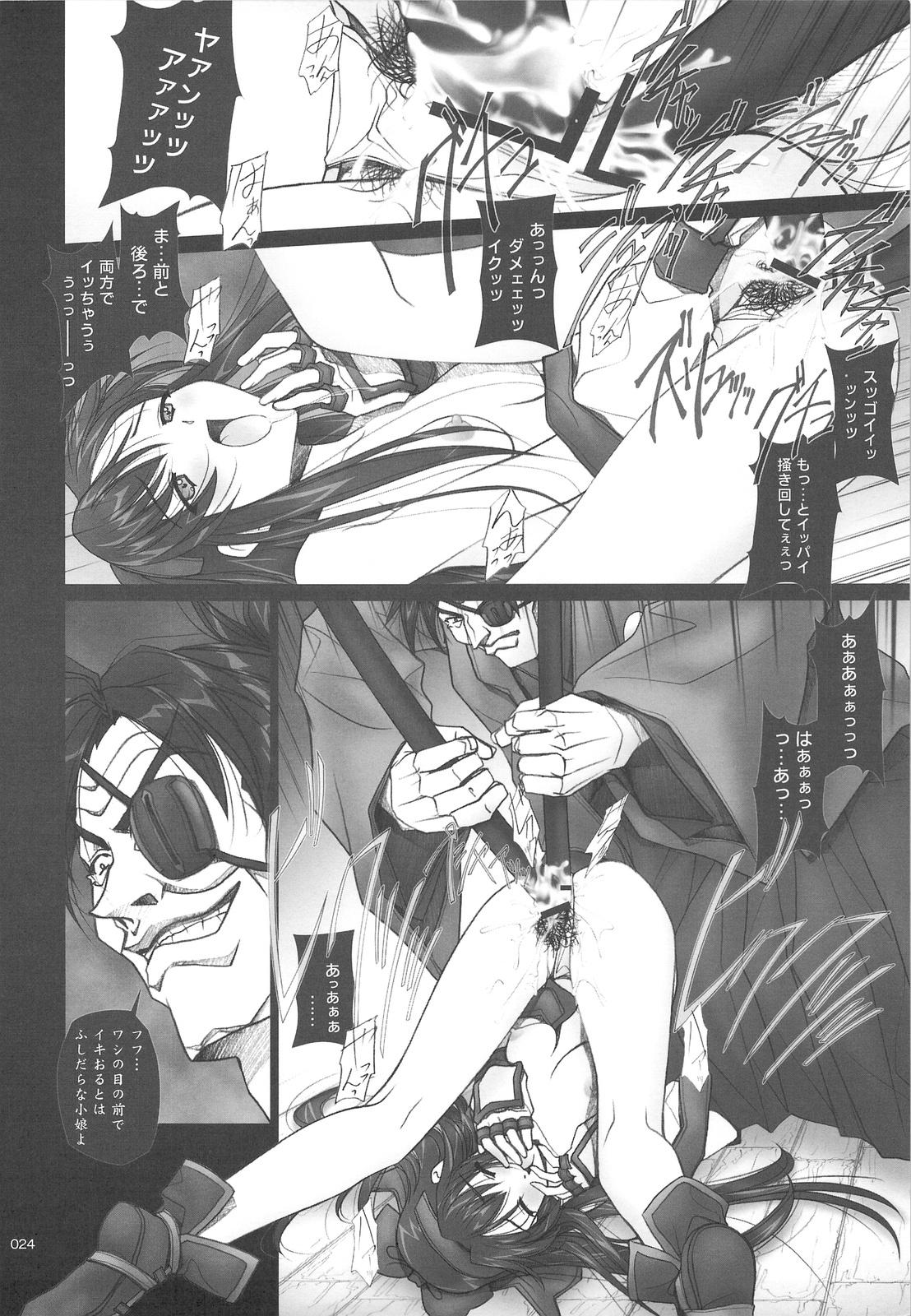 Novia SOYOSOYO Tamashii Sono ni - Samurai spirits Onlyfans - Page 23