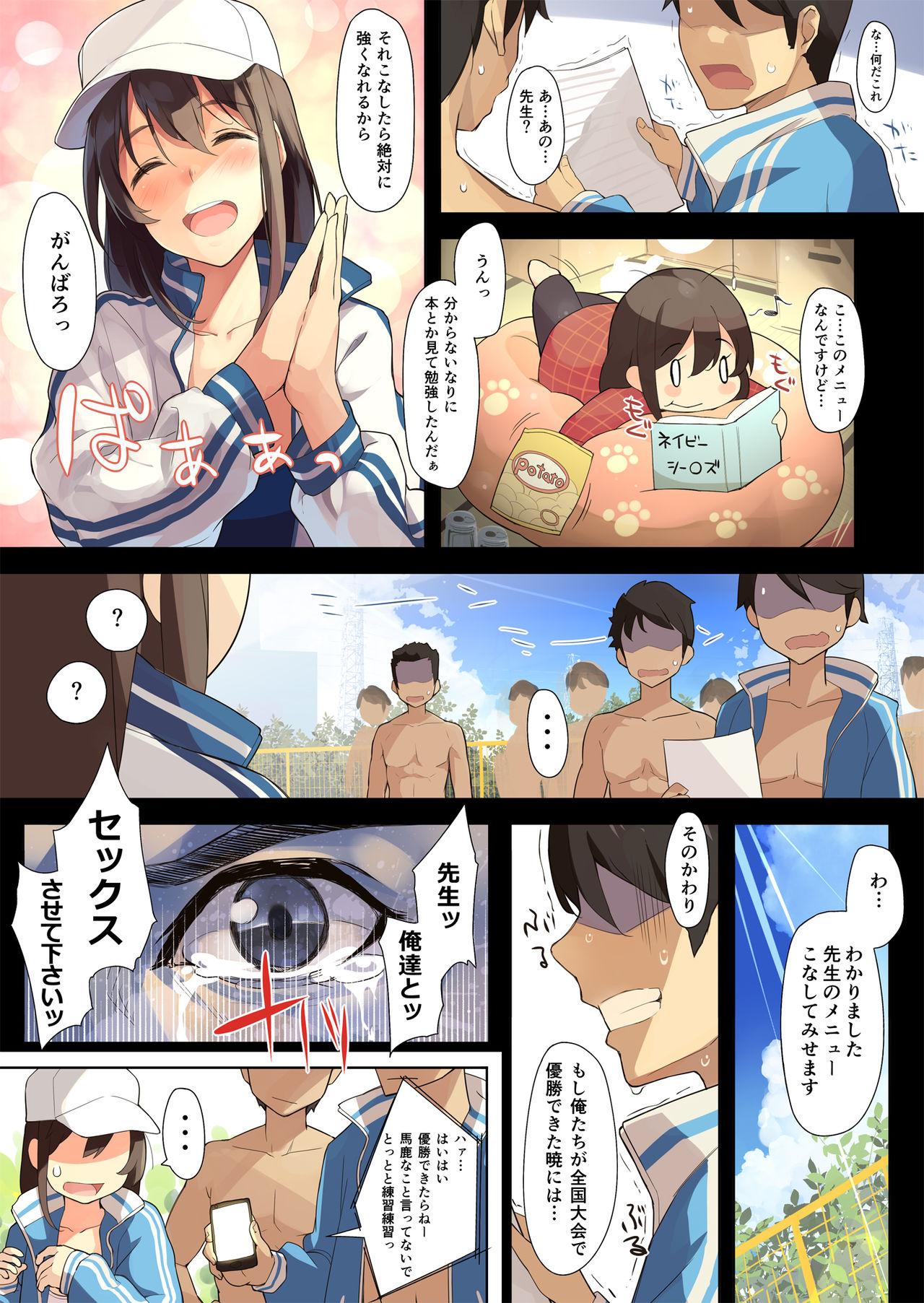 Cam Sex Gokuusu Mizugi de Okasaretagari ga Kakusenai Rico - Page 5