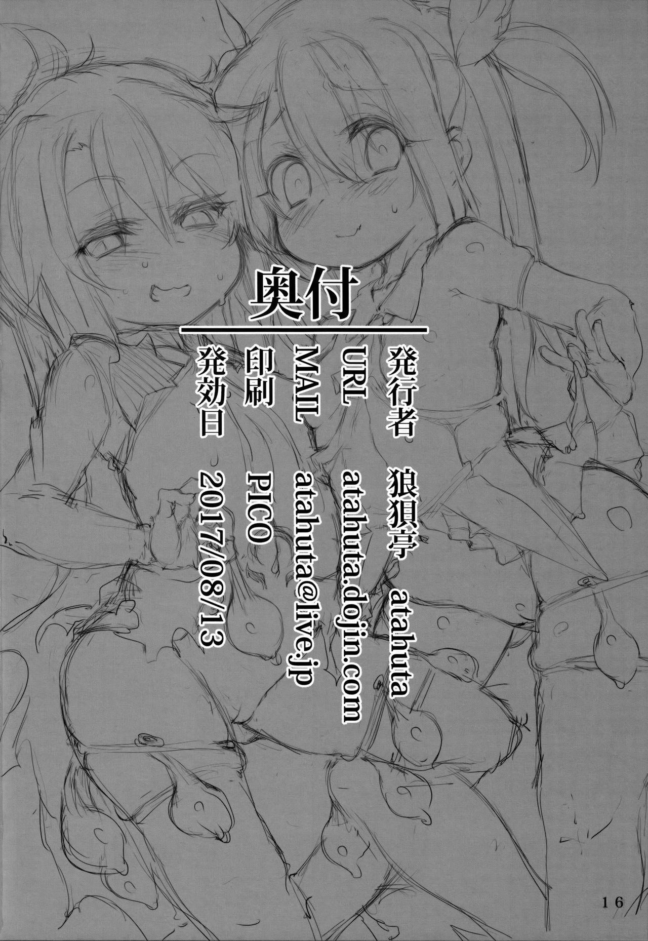 (C92) [Roubai-tei (atahuta)] Double Bind ~Seisou Seiatsu~ | Double Bind ~Testicular Suppression~ (Fate/kaleid liner Prisma Illya) [English] [Mongolfier] 16