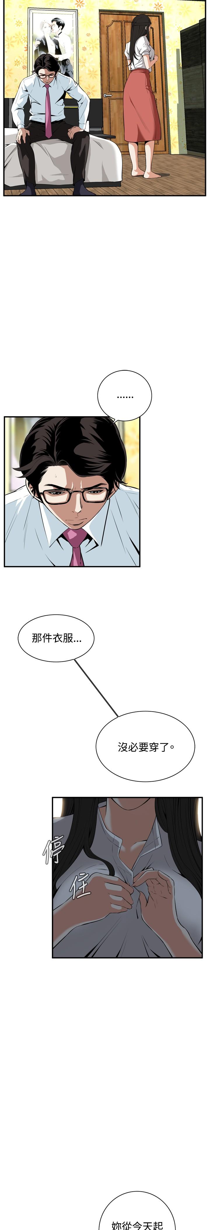 Take a Peek 偷窥 Ch.33-37 85