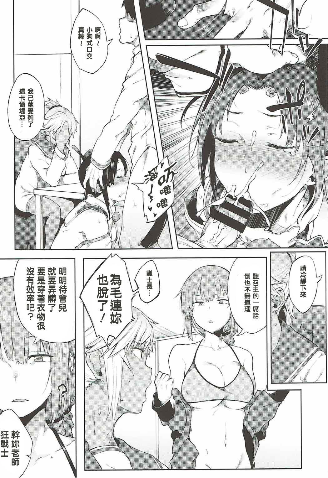 Toys Maryoku Kyoukyuu nara Gouhou desu. - Fate grand order Blackdick - Page 6