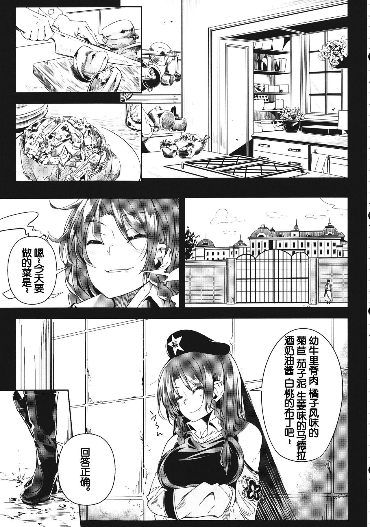 Lez Remember The Time. - Touhou project Moaning - Page 5