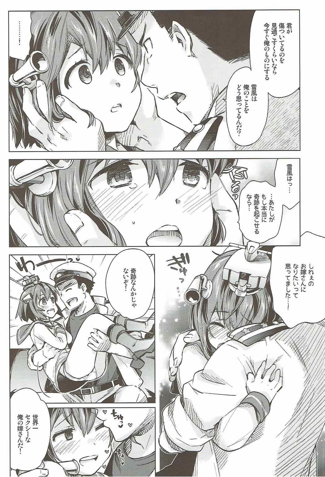 Vadia Yukikaze wa Nashi desu ka? - Kantai collection Black Gay - Page 9