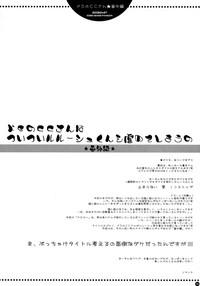 Do S no C.C.kun o Ijimete Shimau no - Bangaihen | Sadistic C.C. Carelessly Bullying Lelouch 3