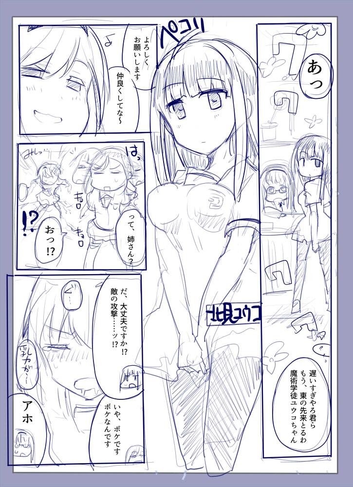 Hard Core Free Porn 魔術学徒アリス Long Hair - Page 2