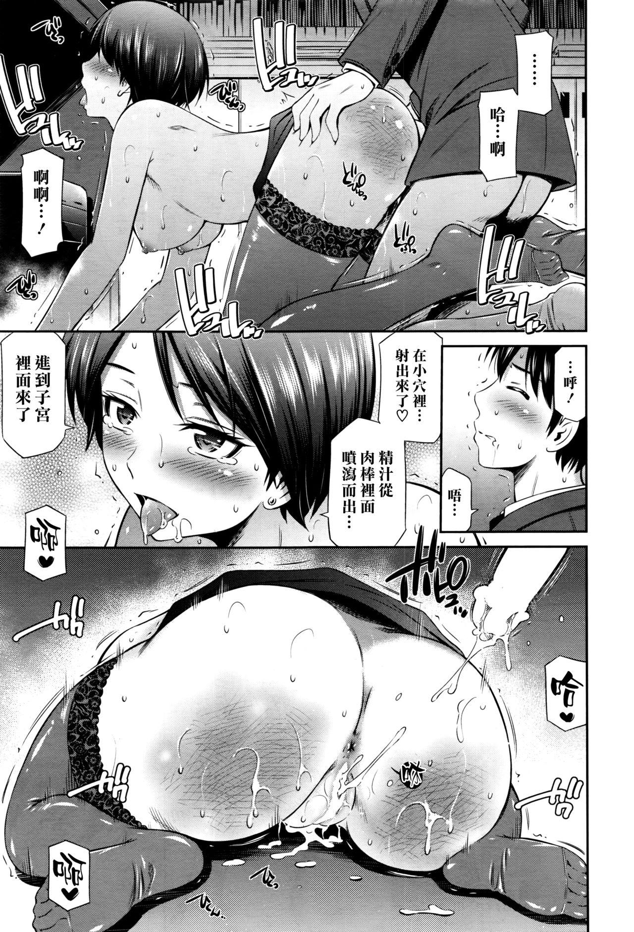 Mask Sensei Senyou Homo - Page 23