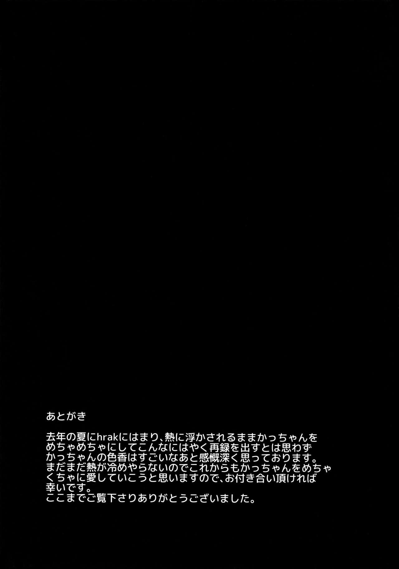 Gape Bakugou Uke Sairoku-Shu 1 - My hero academia Chat - Page 164