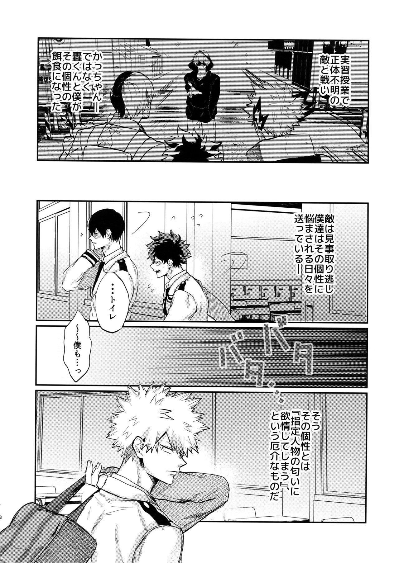 Gay Outdoor Bakugou Uke Sairoku-Shu 1 - My hero academia Free Fuck - Page 7