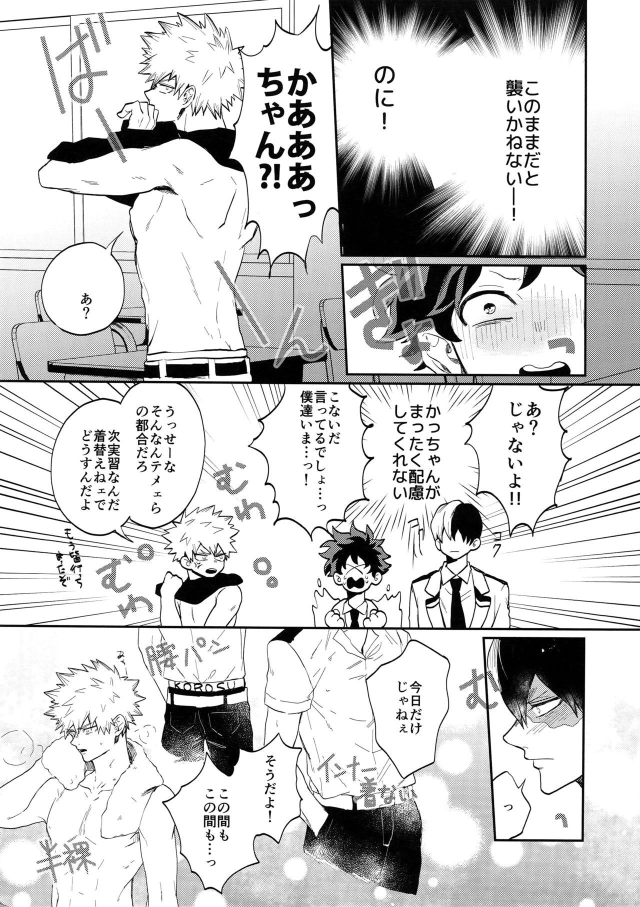 Gape Bakugou Uke Sairoku-Shu 1 - My hero academia Chat - Page 9