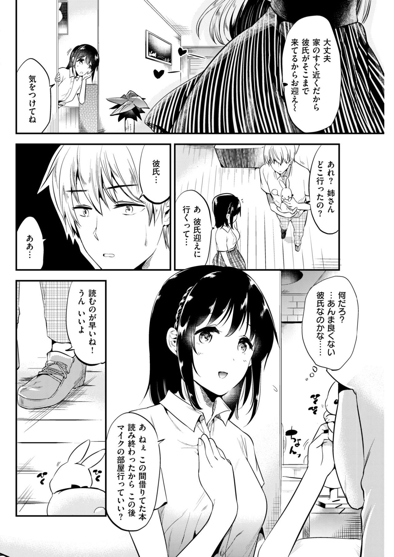 COMIC Kairakuten 2017-11 128