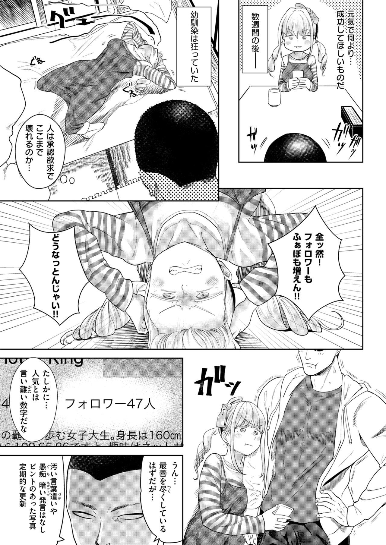 COMIC Kairakuten 2017-11 319