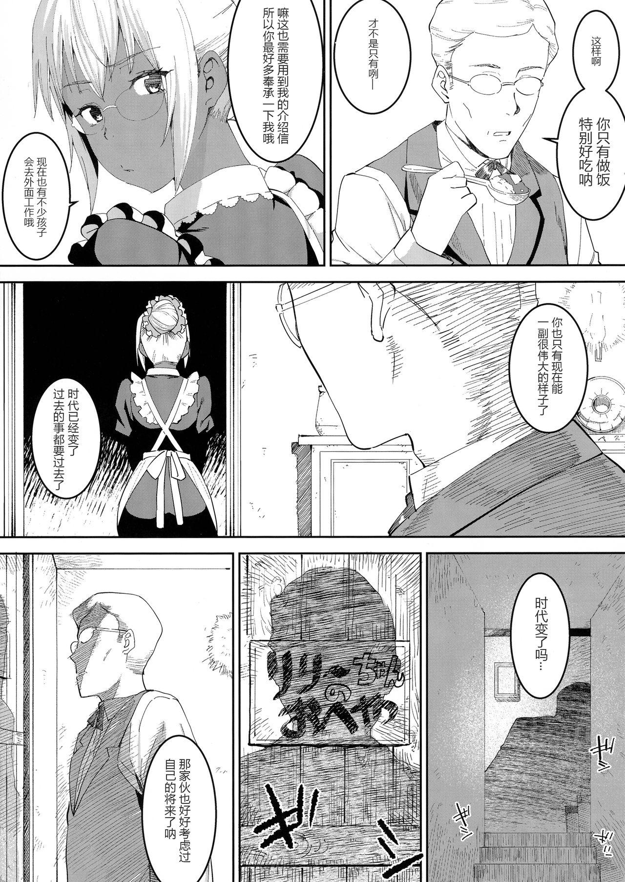 Chat Kasshoku Kokumaro Funnyuu Maid Stardust - Genius Punishment - Page 8