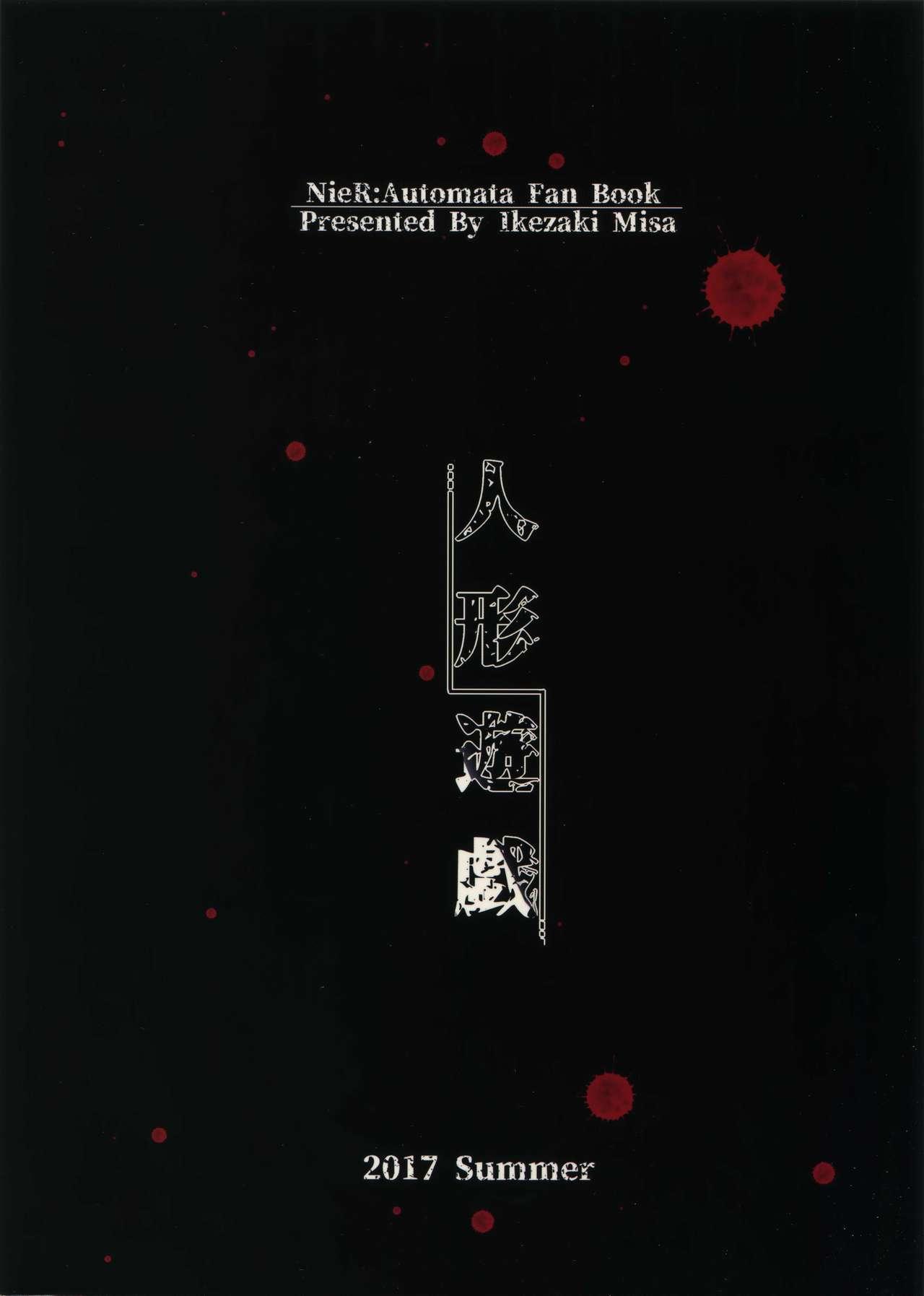 Romance Ningyou Yuugi - Nier automata Amateur Xxx - Page 30