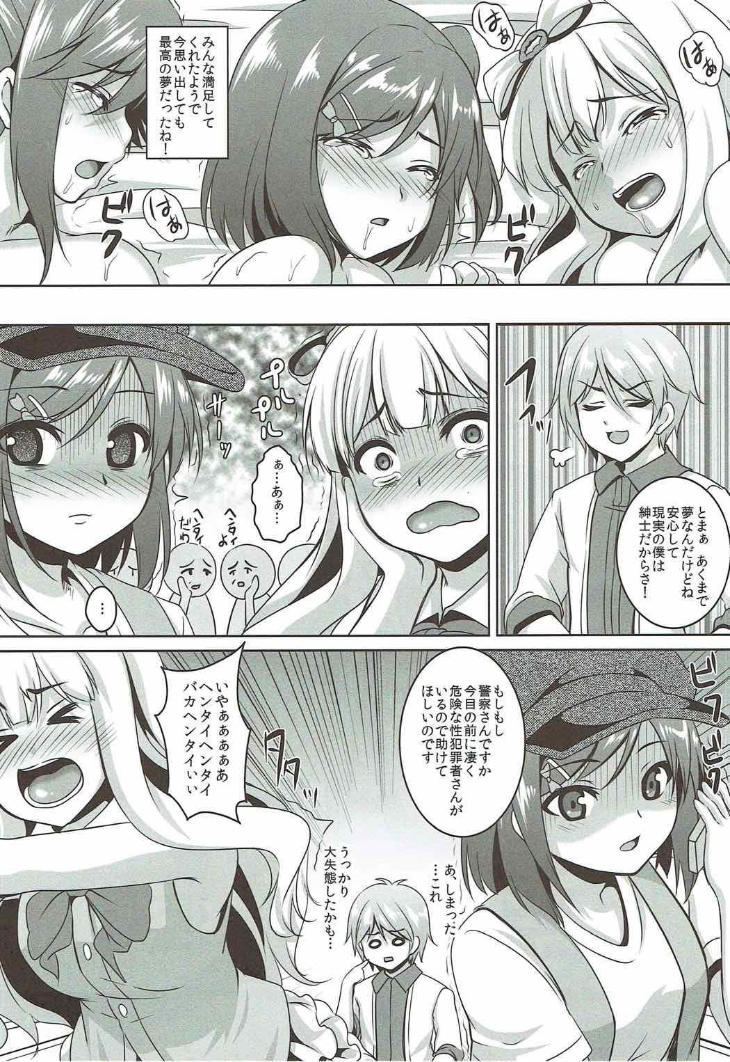 Dancing Hentai Ouji to Hashitanai Inu - Hentai ouji to warawanai neko Home - Page 8