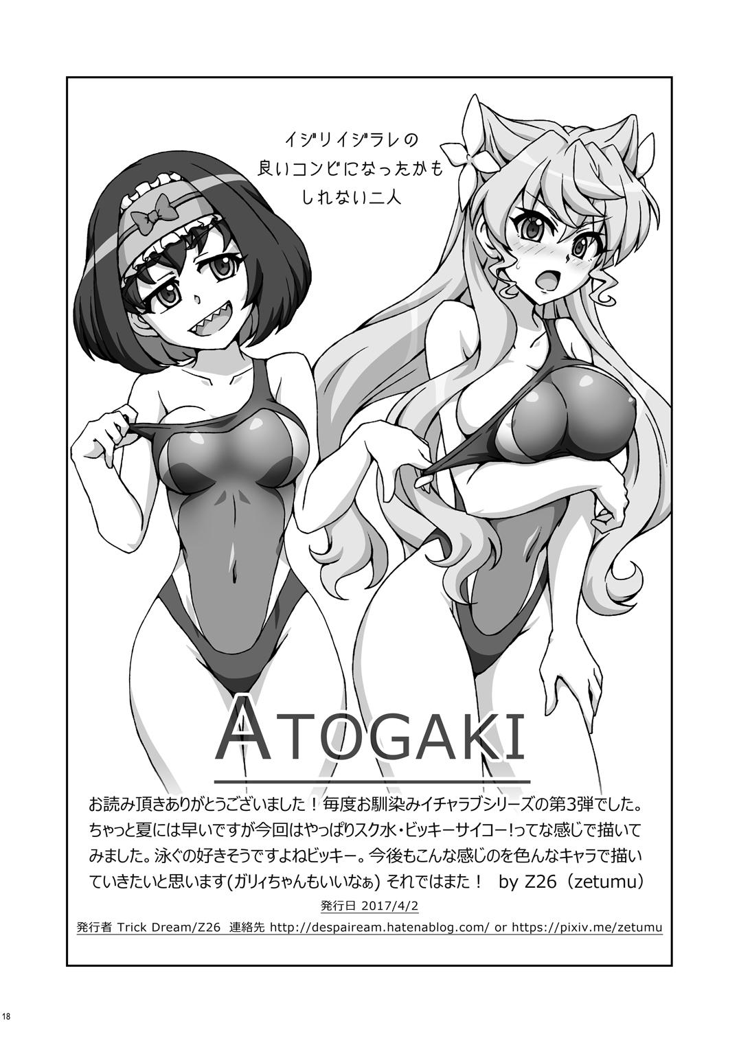 Nice Symphonic Love 3 - Senki zesshou symphogear Hot Wife - Page 17