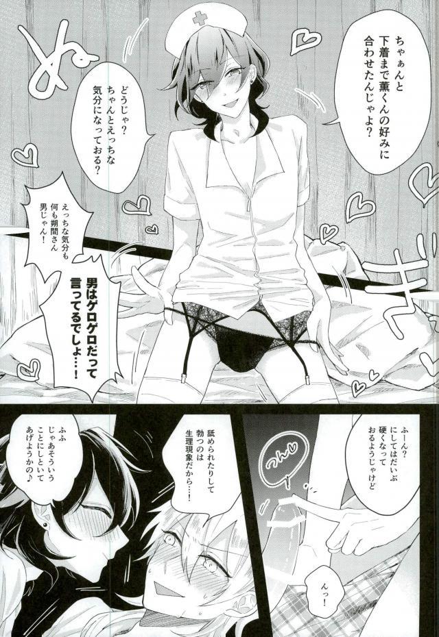 Porn Bijin Kangoshi wa H ga Osuki - Ensemble stars Orgasmo - Page 8