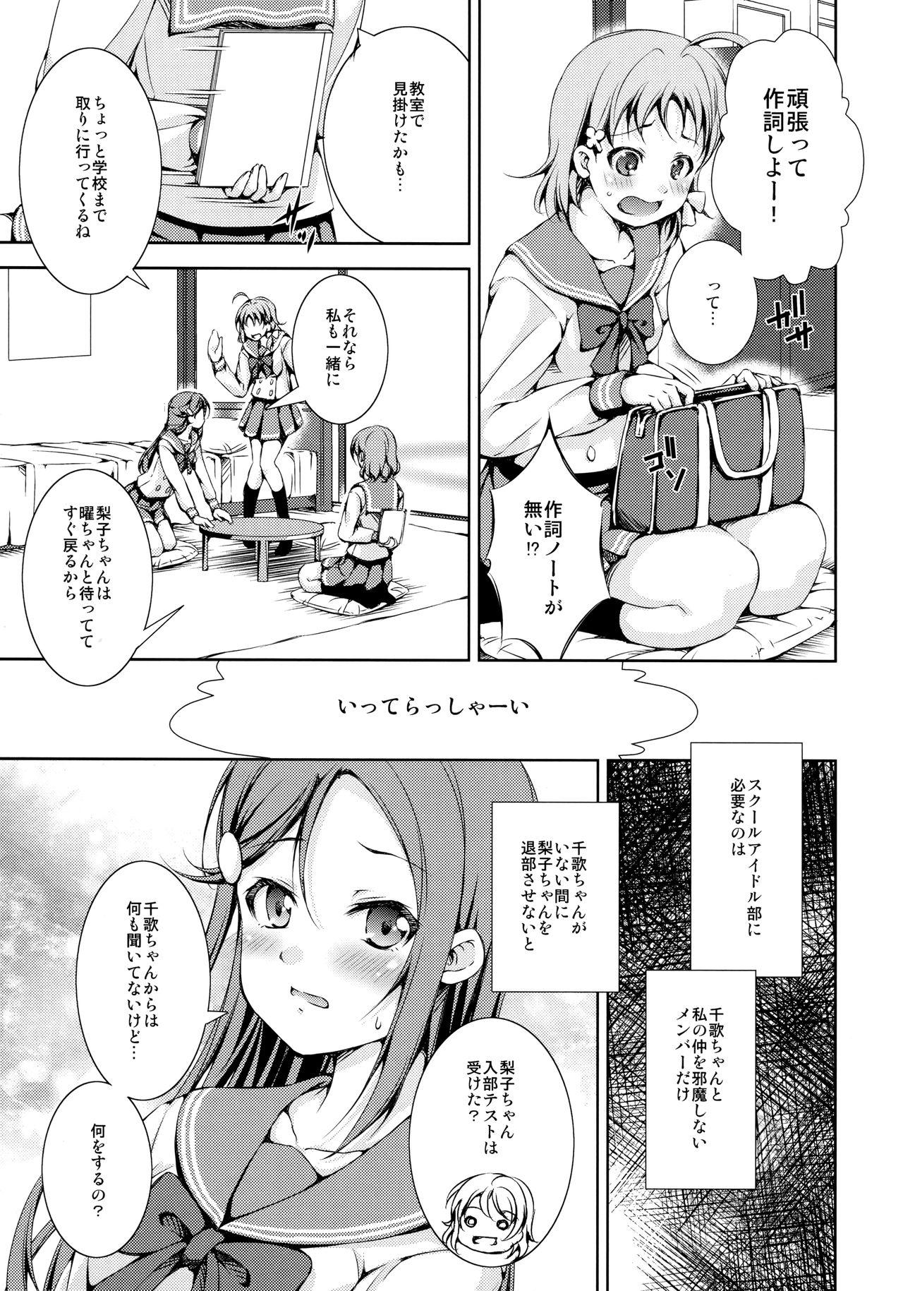 Whore Juukan Live! Sunshine!! 2 - Love live sunshine Pica - Page 4