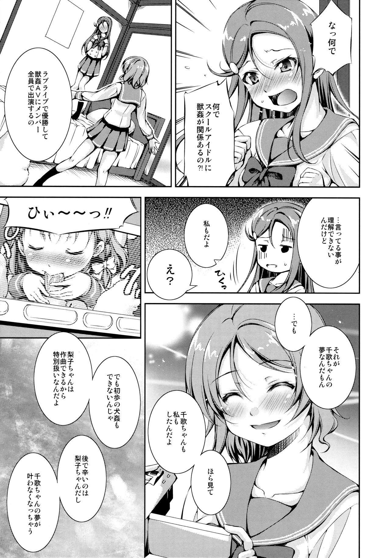 Fantasy Juukan Live! Sunshine!! 2 - Love live sunshine Dick Suck - Page 6