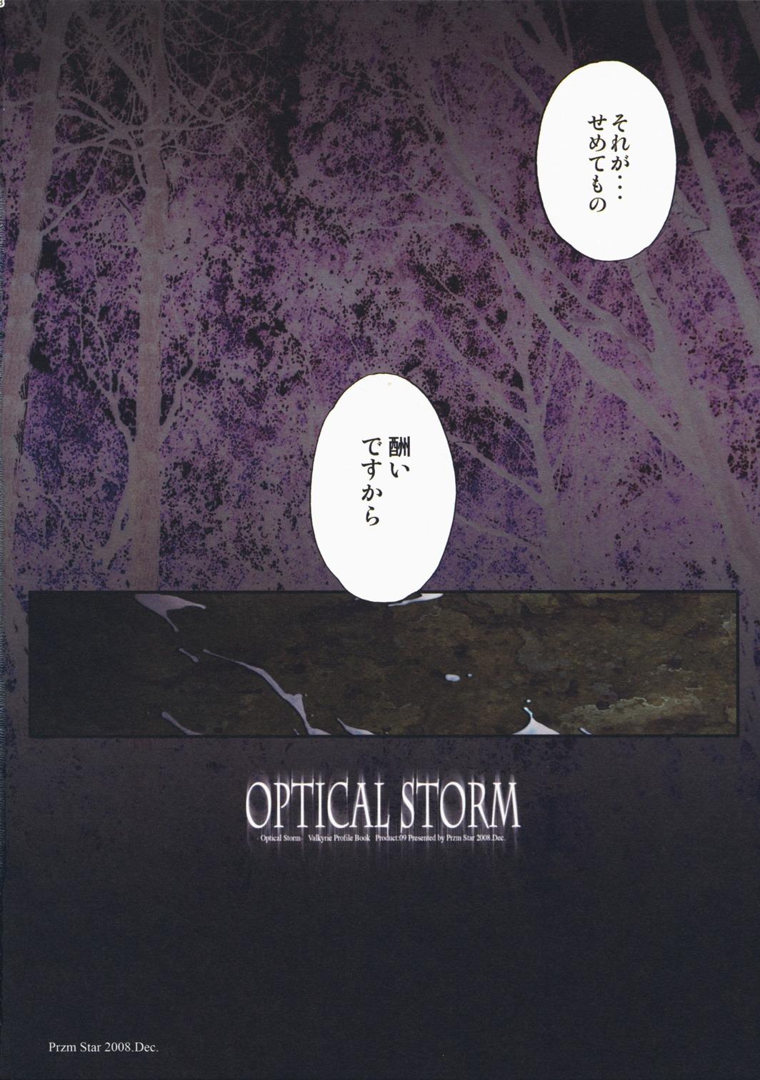 Piercing Optical Storm - Valkyrie profile Pink - Page 12