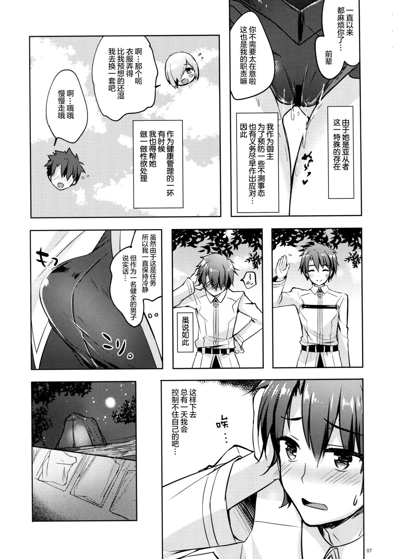 Grosso Mash/Hatsujou Order - Fate grand order Bbc - Page 7