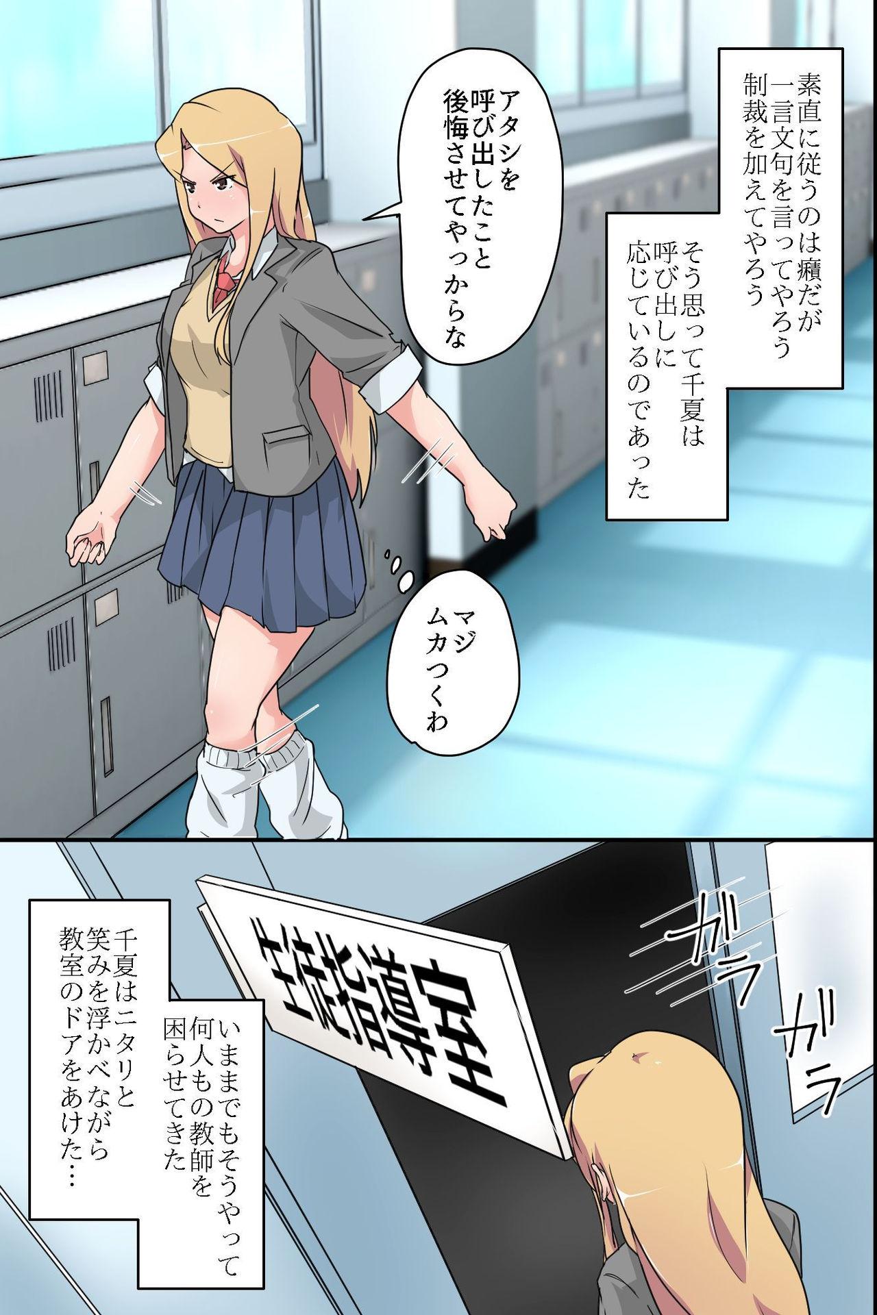 Girl Fuck Saimin Kyoushitsu Juujun na Joshi Seito no Tsukurikata Police - Page 5