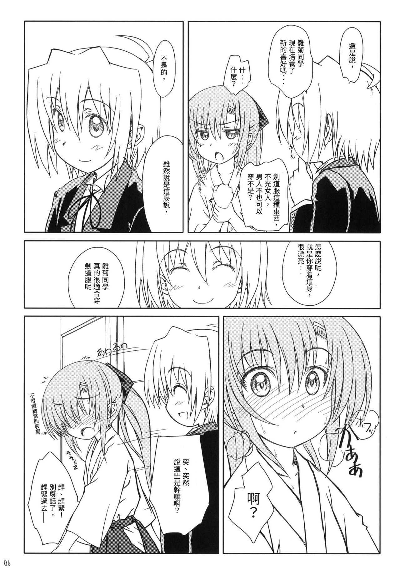 Tease HiNA*CAN+!! - Hayate no gotoku Gorda - Page 5