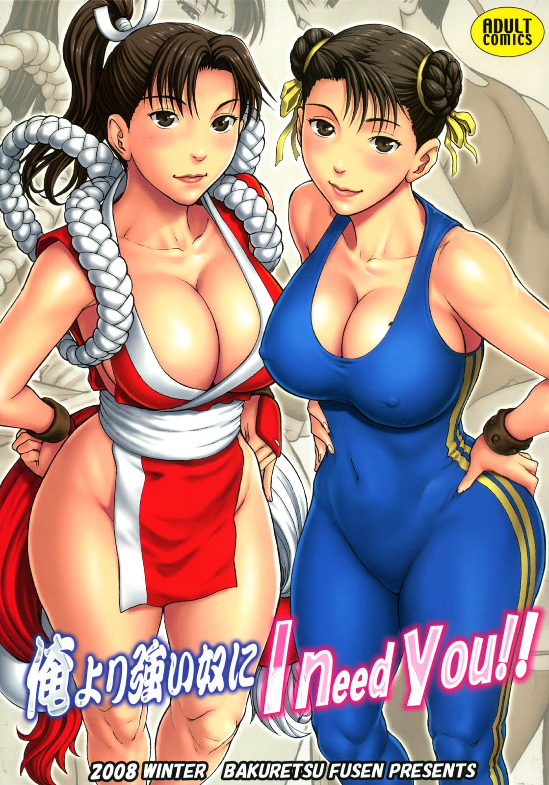 Crazy Ore Yori Tsuyoi Yatsu Ni I need you! - Street fighter King of fighters Titjob - Page 1