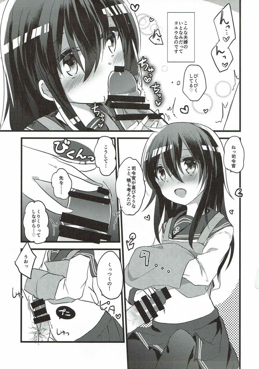 Fat Ass Akatsuki no Oyome-san Challenge - Kantai collection Unshaved - Page 8