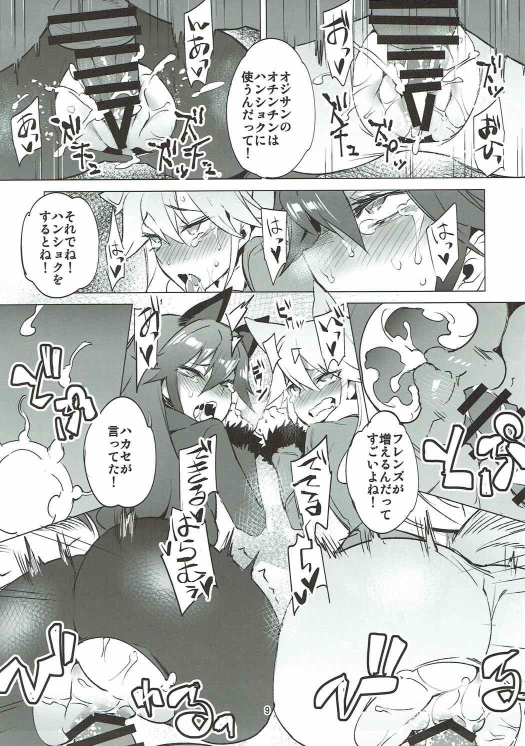 Milf Porn Ochikake Kemono no Hame to Iki - Kemono friends Best Blow Job Ever - Page 7