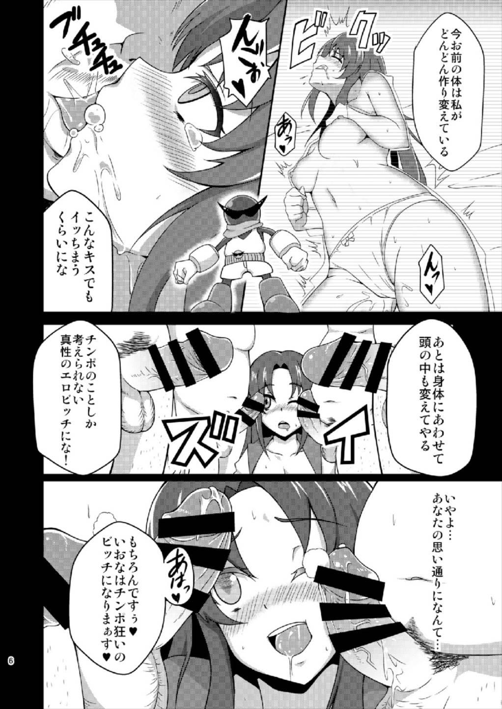 Dildo Shiawase Kaizou Keikaku - Happinesscharge precure Pussy To Mouth - Page 6