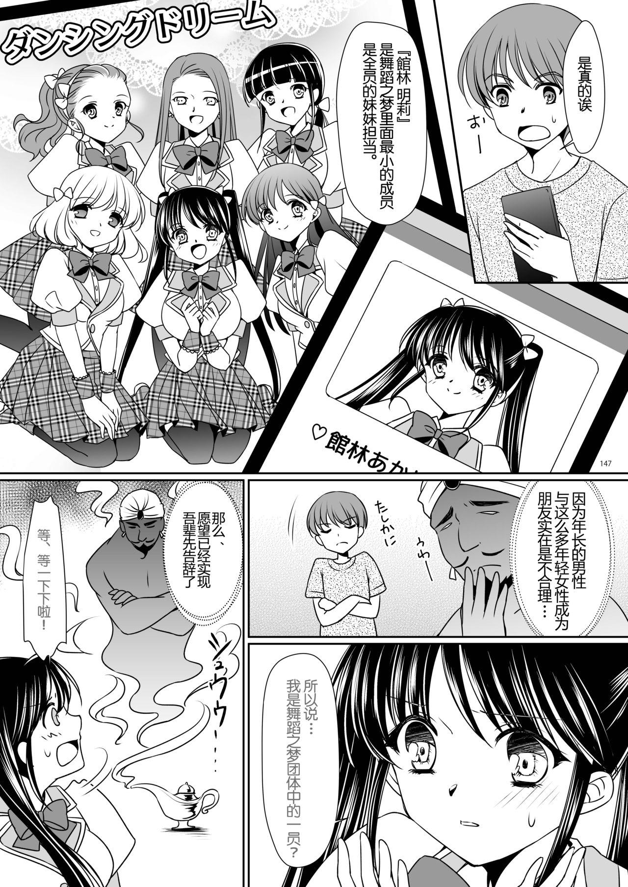 Sexteen Imouto Aidoraizu Girl On Girl - Page 5