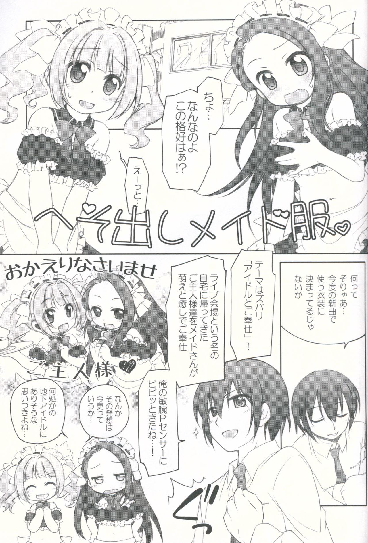 Beauty Idol ni Maid Fuku Kisete Gohoushi Sasechau P-san wa! - The idolmaster Party - Page 4