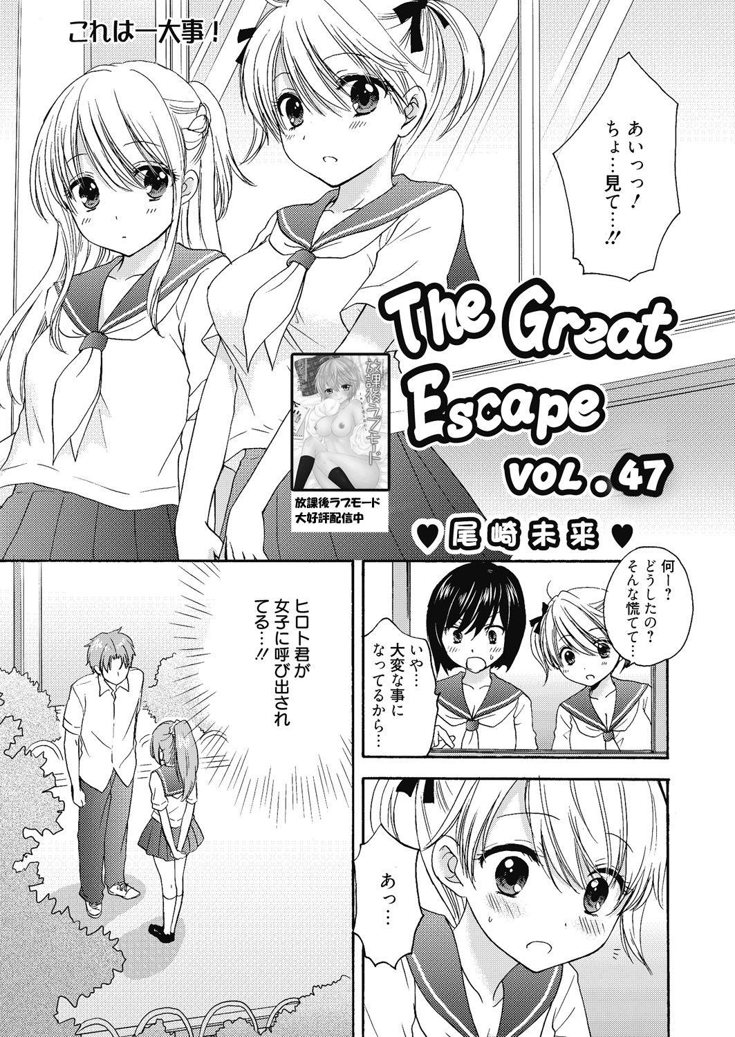 The Great Escape Extra. 2 18