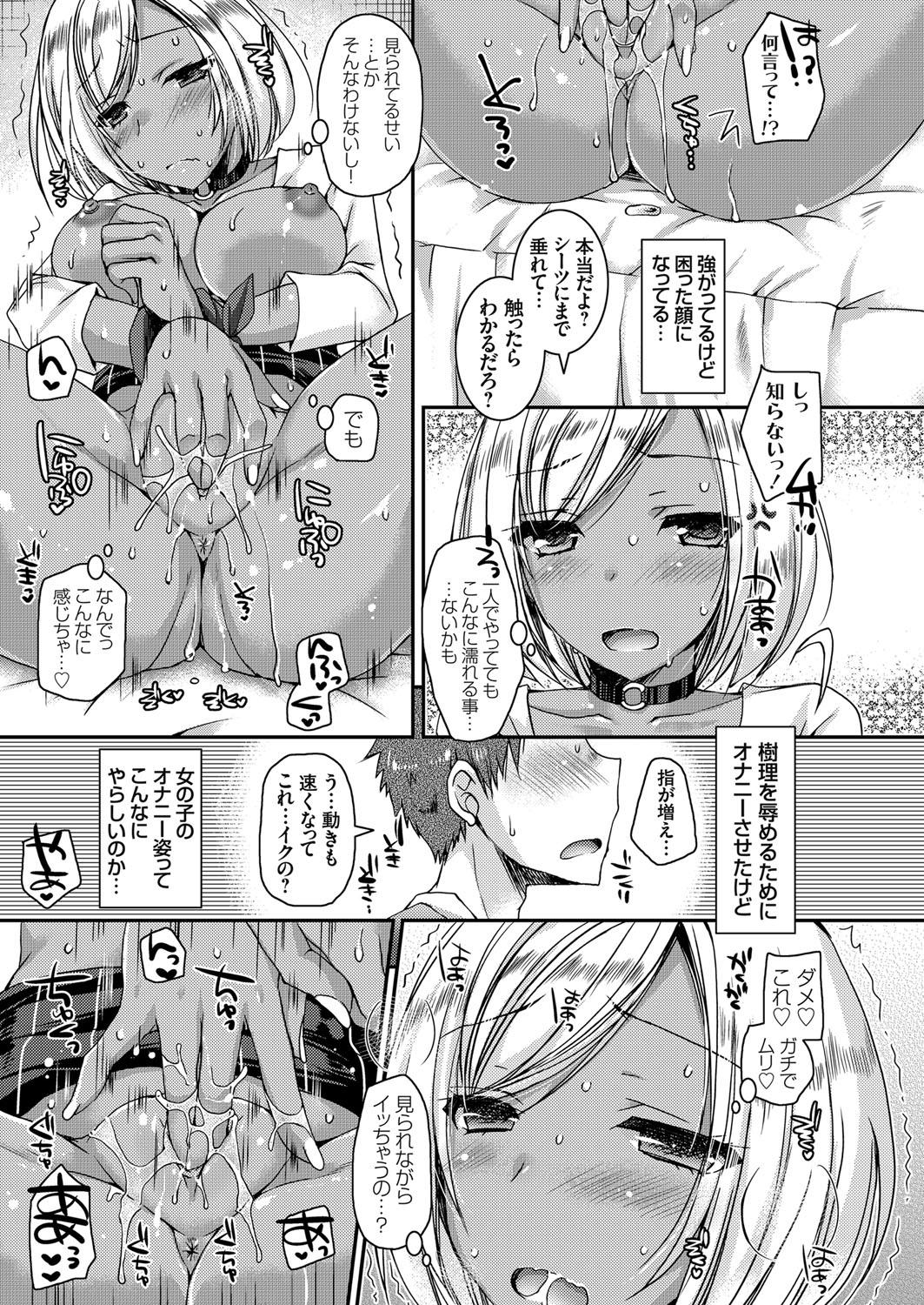 [Ueda Rieko] Doutei Killer na Imouto ~Kuro Gyaru Kyonyuu na Imouto ni Shikaeshi Sex~ Ch. 1-4 30