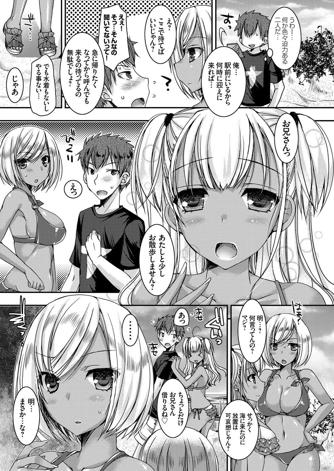 [Ueda Rieko] Doutei Killer na Imouto ~Kuro Gyaru Kyonyuu na Imouto ni Shikaeshi Sex~ Ch. 1-4 46