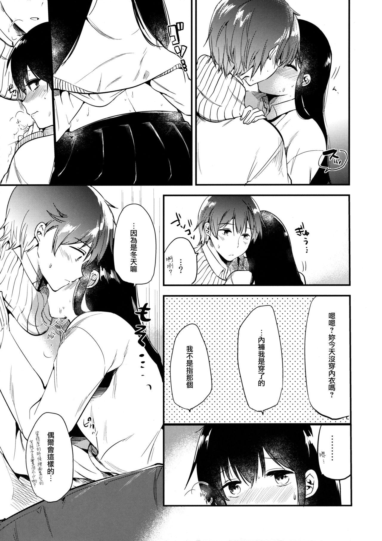 Gay Outdoors Gohoubi wa Juken no Ato ni Classy - Page 11