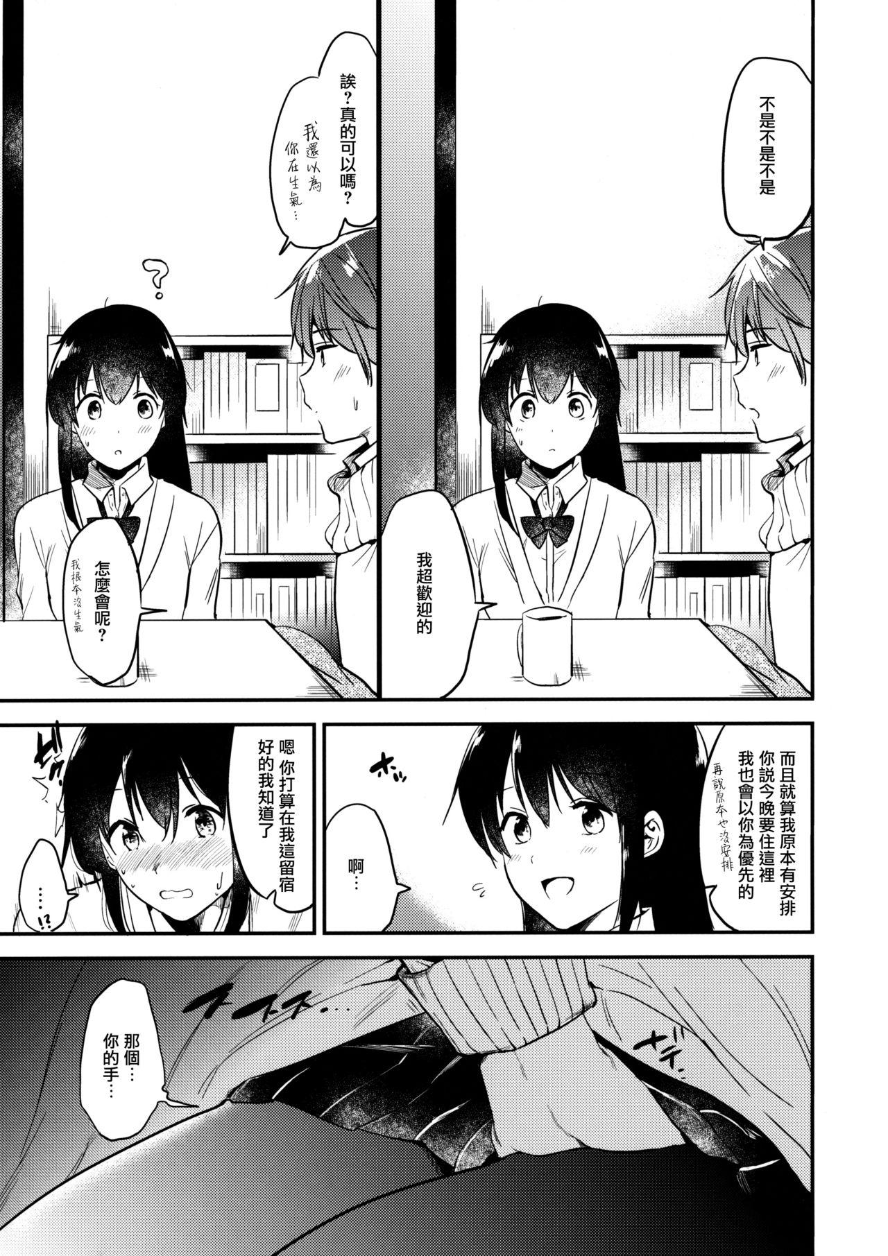 Cocksuckers Gohoubi wa Juken no Ato ni Best Blowjob Ever - Page 7