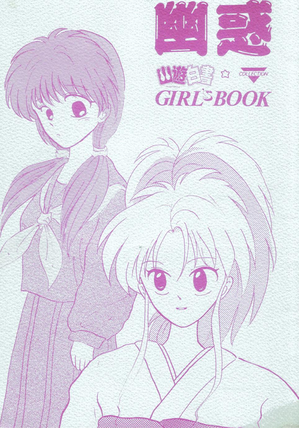 Girl's Book 9