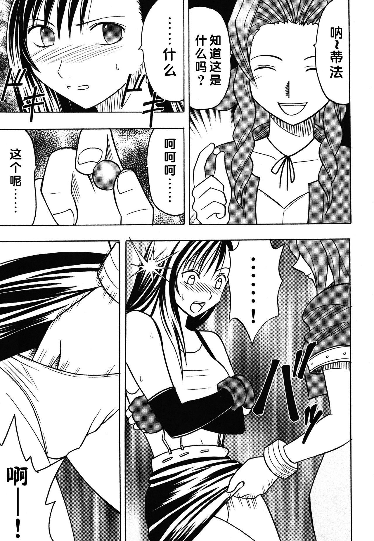 Best Blowjob Kaikan Soushuuhen - Final fantasy vii Nena - Page 9