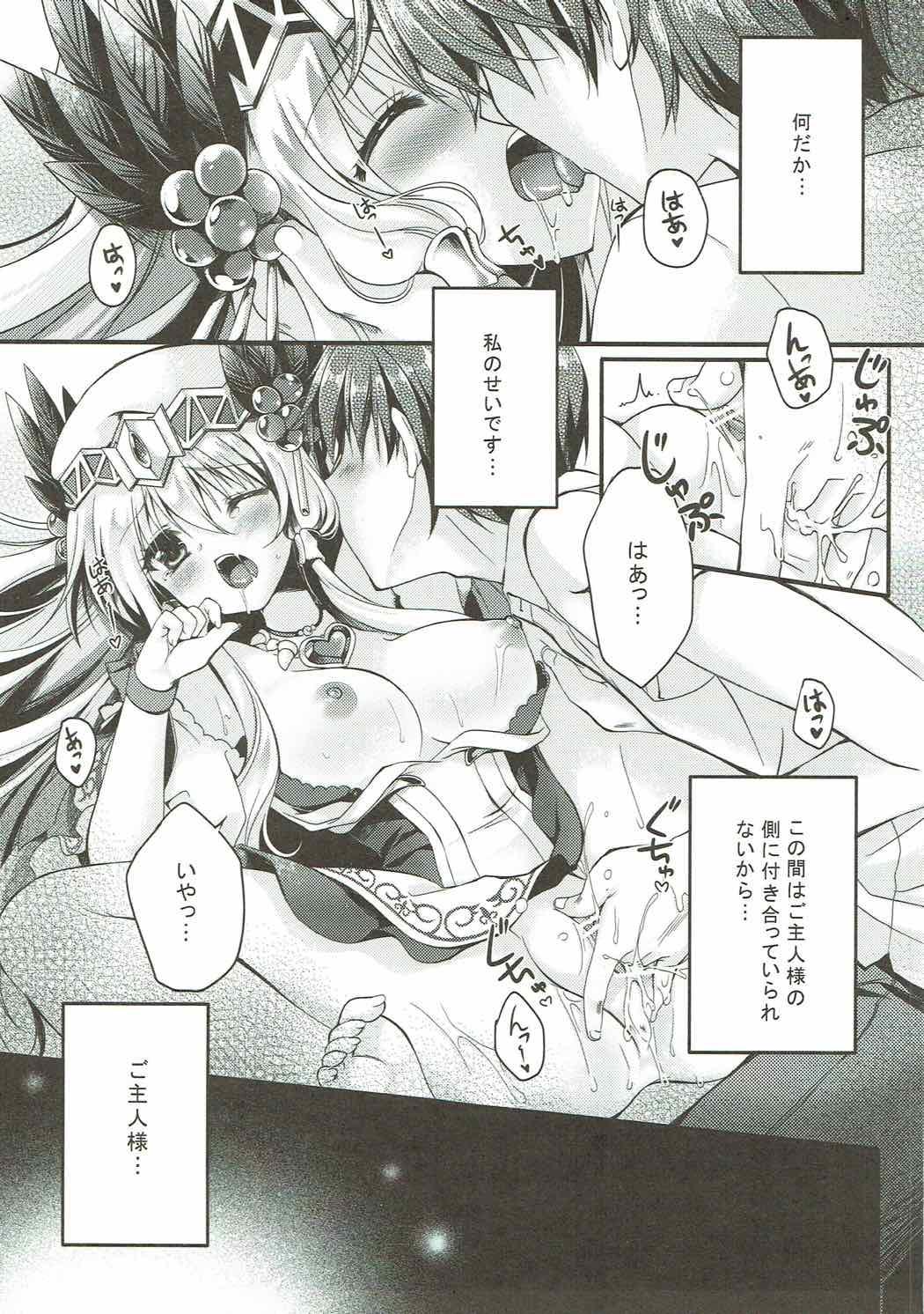Cock PARADISE DRINK Freya Hen - Puzzle and dragons Hetero - Page 3