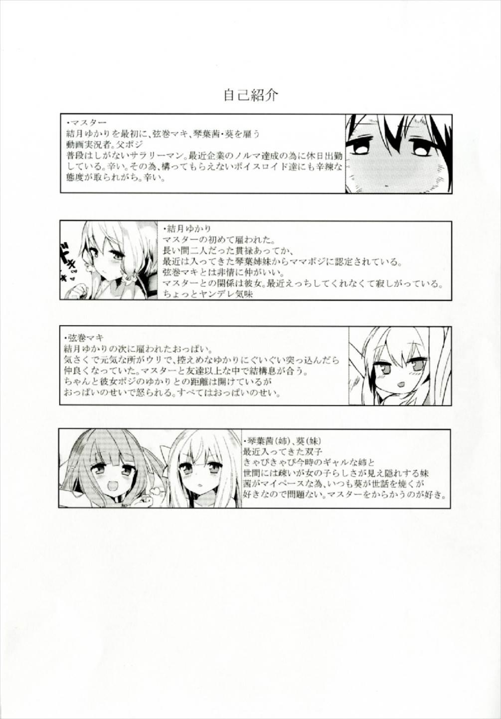 Cumming Osasoi Ecchi Yukari-chan - Vocaloid Grandma - Page 3