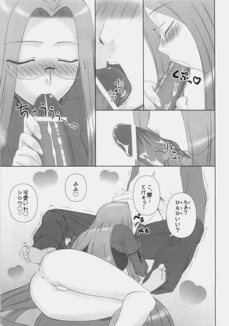 Gay Oralsex Baka Baka Baka! Onee-chan Shinpai Shitan dakara ne! - Fate stay night Peludo - Page 12