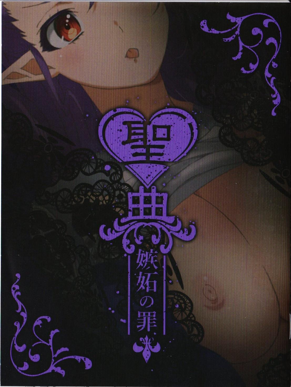 Sin: Nanatsu No Taizai Vol.2 Limited Edition booklet 0