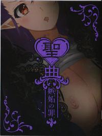 Sin: Nanatsu No Taizai Vol.2 Limited Edition booklet 1