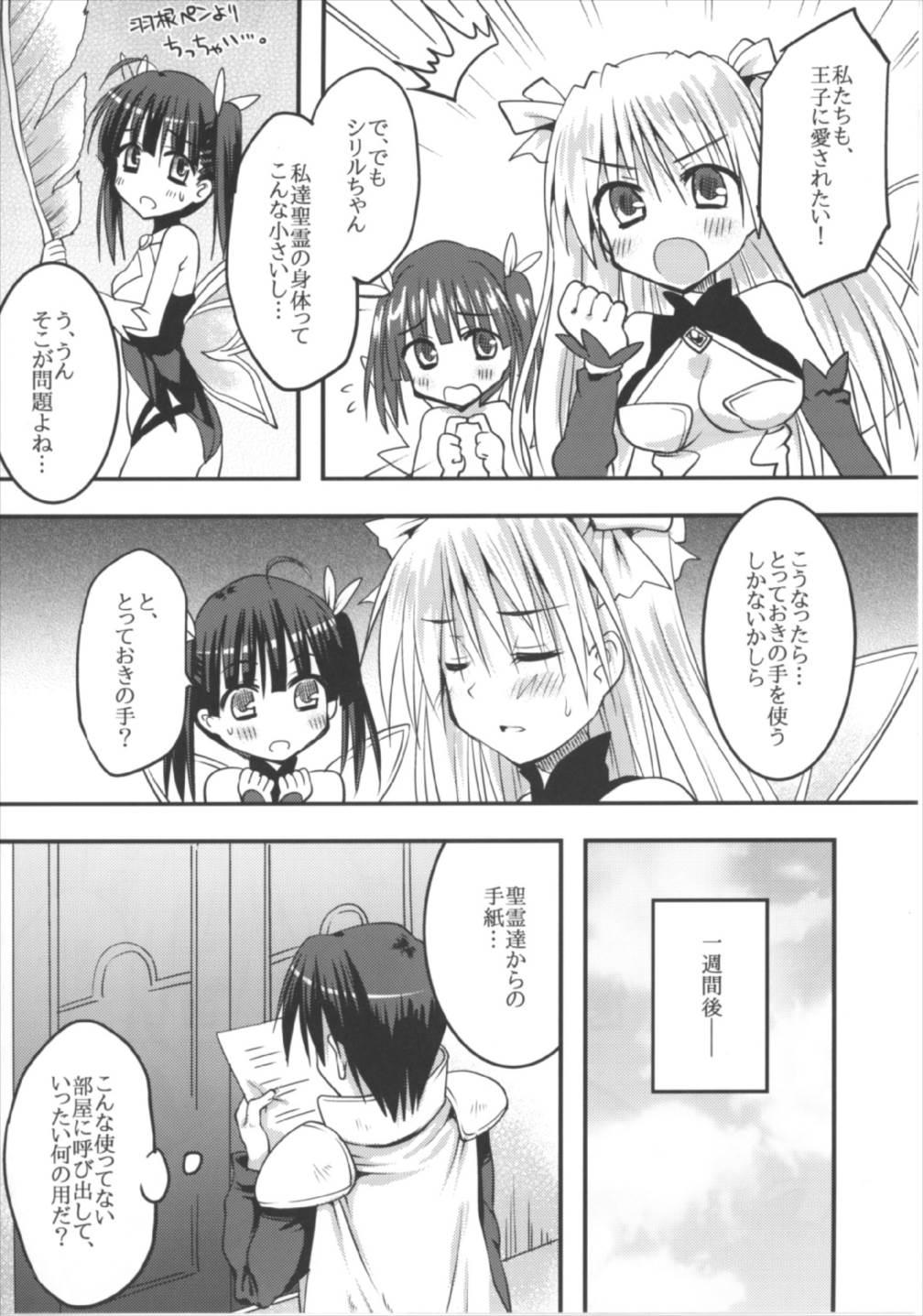 Fuck Pussy Seirei-tachi to Aishiatte mo Ii yo ne? - Sennen sensou aigis Suruba - Page 6